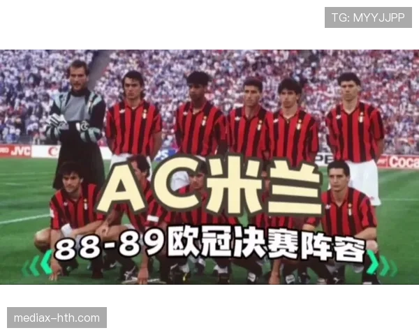 AC米兰阵容问题显现：潜力虽足，成熟度不足制约争冠野心